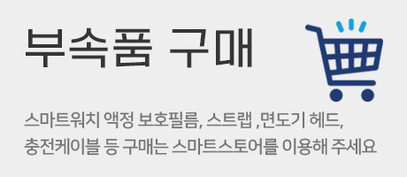 부품구매하기